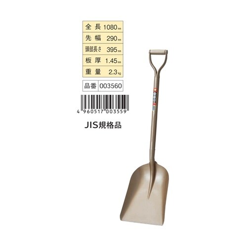 金象 パイプ柄スコップ #3560