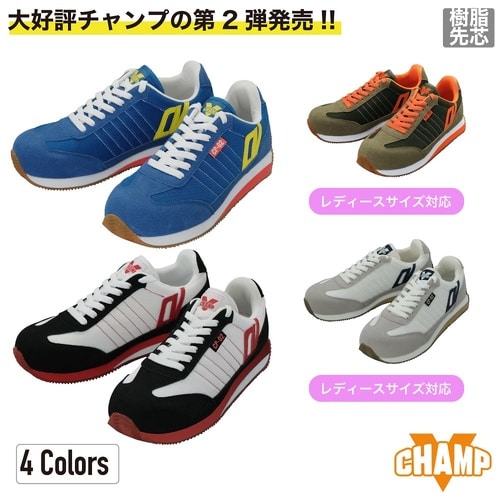 チャンプIIセーフティスニーカー ホワイト