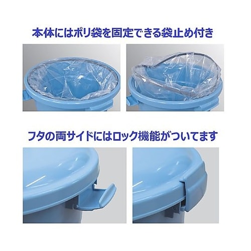 エコポリペール 丸型#60 本体 ブルー