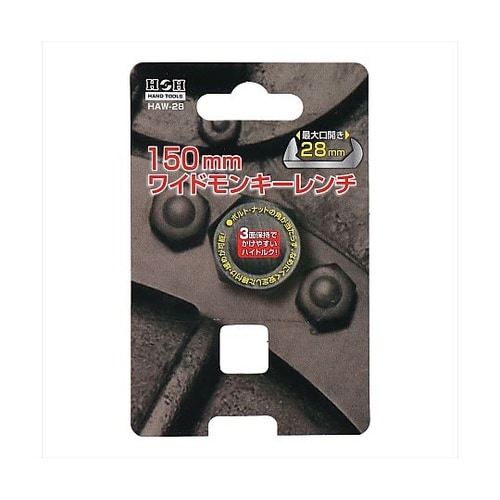 H&H HAW−28 H&Hワイドモンキ