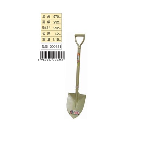 金象 APかるーいゾーショベル 丸 #2