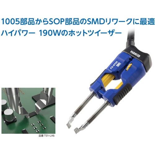 ホットツイーザーこて部 FX−9705