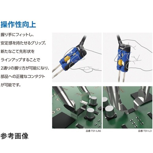 ホットツイーザーこて部 FX−9705