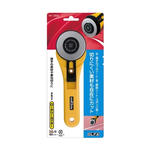 ロータリーカッターLL型 136B