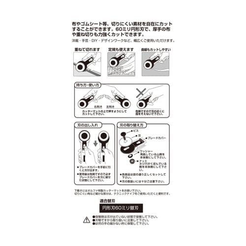 ロータリーカッターLL型 136B