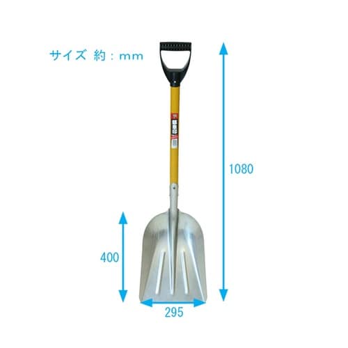 銀象 D柄アルミスコップ #3511