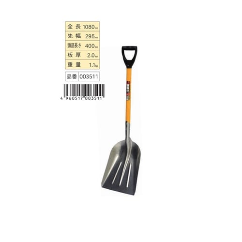 銀象 D柄アルミスコップ #3511