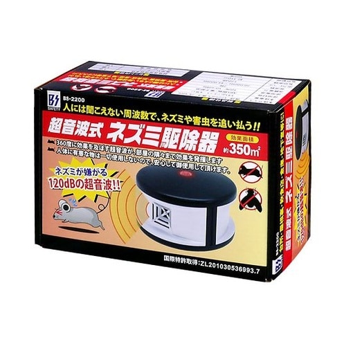 超音波式ネズミ駆除器 BS−2200