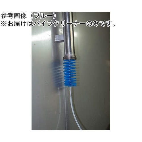 パイプクリーナー(φ60mm)ブルー φ