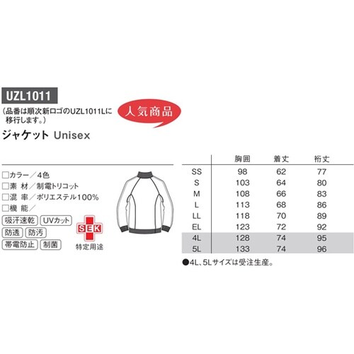 ジャケット 5 ネイビー L UZL10