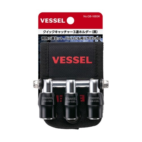 クイックキャッチャー3連ホルダー黒 1式