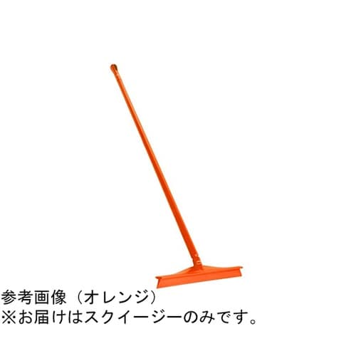 スクイージー(400mm)赤 7140