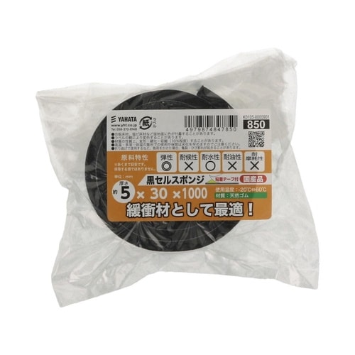 黒セルスポンジST付 5×30×1000