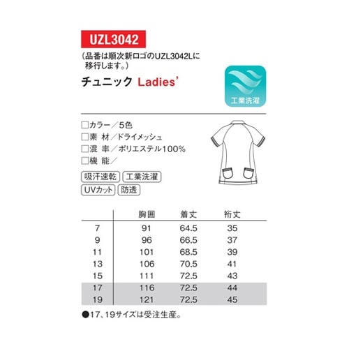 レディースチュニック 5 ネイビー 15