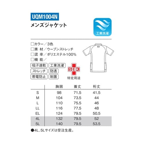 メンズジャケット 1 ホワイト L UQ