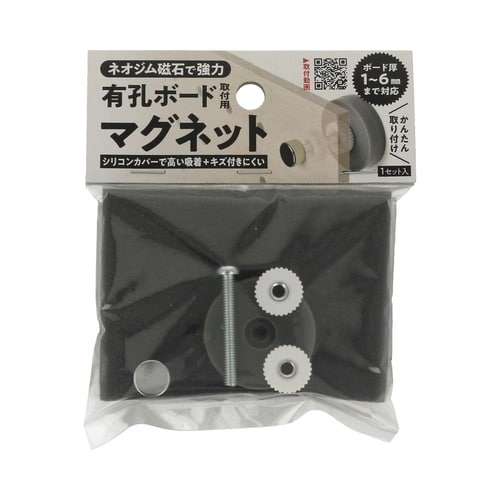 有孔ボード取付用マグネット 1セット(2