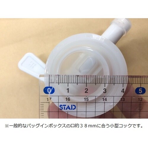 ユニオンコンテナ02型用コック 1ケース