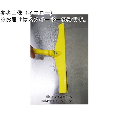 スクイージー(400mm)白 7140