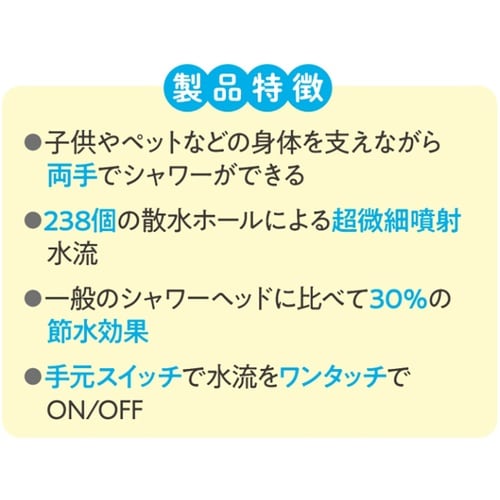 ハンドフリーシャワーヘッド ホワイト 5