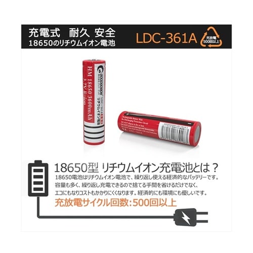 グッド・グッズ専用 18650リチウムイ