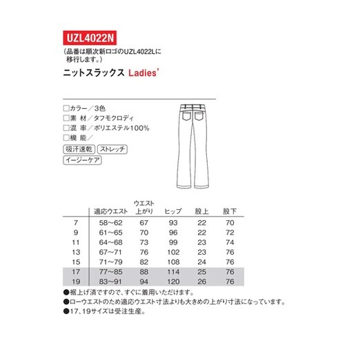 レディースニットスラックス 5 ネイビー