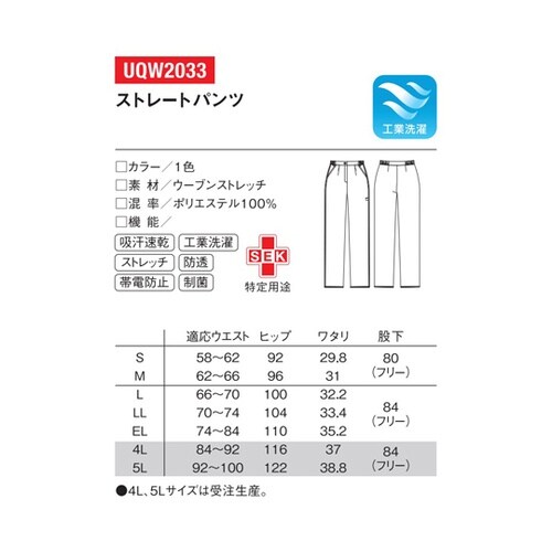 レディースストレートパンツ 1 ホワイト