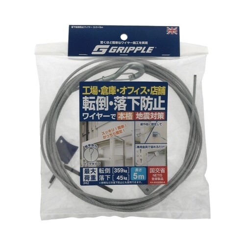 落下転倒防止ワイヤー 3.0×5m 1セ