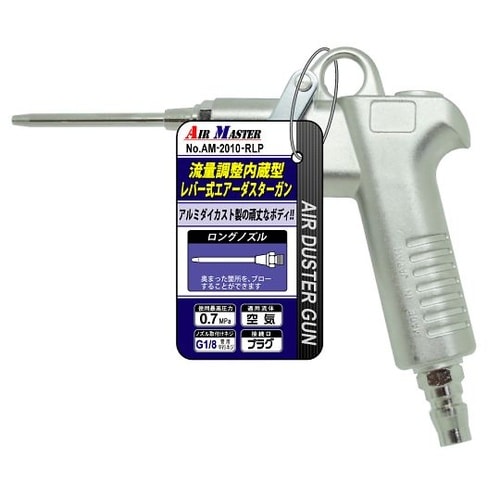 流量調整付エアーダスターガン AM−20