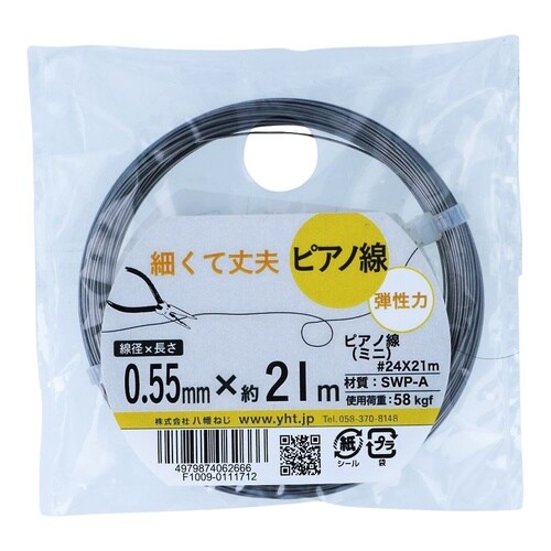 ピアノ線(ミニ) #24×21 1セット