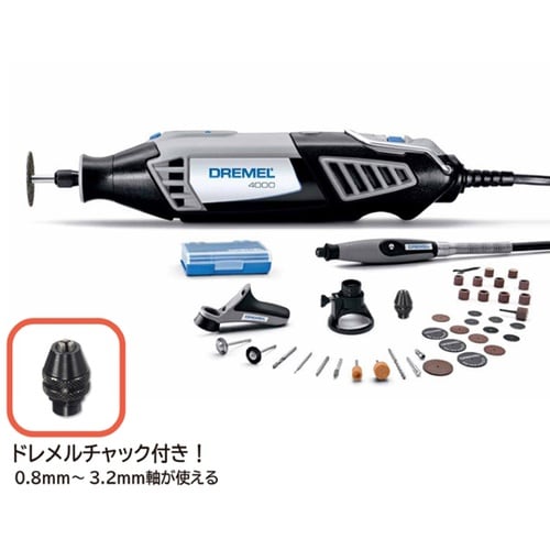 ドレメル ハイスピードロータリーツール