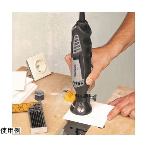 ドレメル ハイスピードロータリーツール