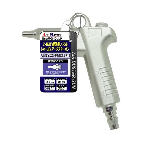 2wayレバーエアダスターガン AM−2