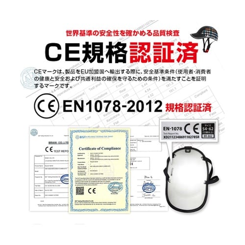 【CE EN1078認定品】自転車用ヘル