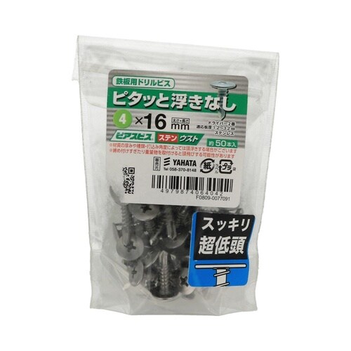 ピアスビス ステンウスト袋 4×16 1