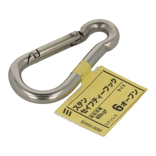 ステンセイフティーフック 6 オ−プン