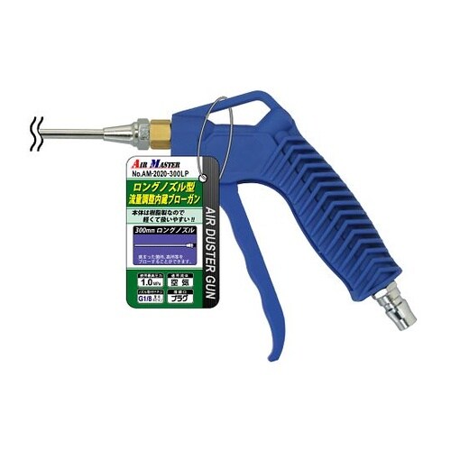 ロングノズルブローガン300mm AM−