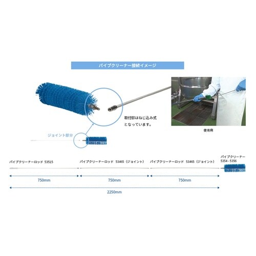 パイプクリーナー(φ40mm)ブルー φ