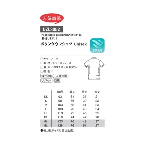 ニットシャツ 5 ネイビー LL UZL