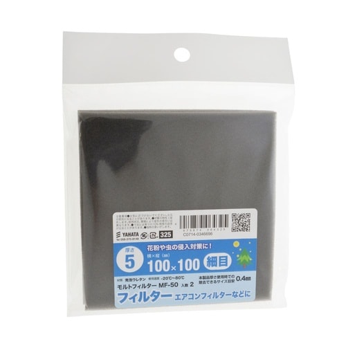 モルトフィルター黒MF−50 5×100