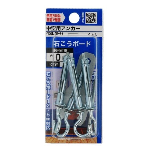 中空用アンカー 4SL(ヨート) 1セッ
