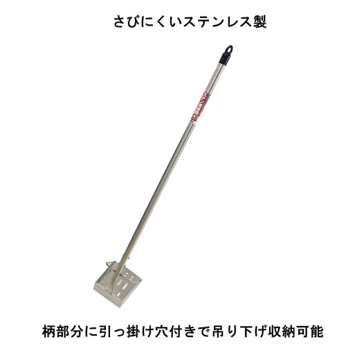 ステンレス清掃器 大 900mm柄 71