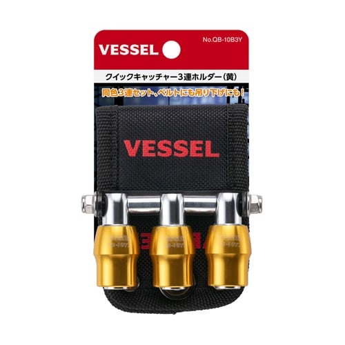 クイックキャッチャー3連ホルダー黄 1式