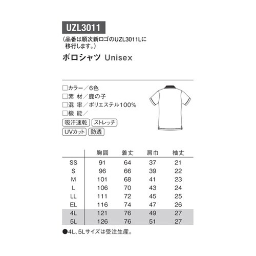 ポロシャツ 1 ホワイト S UZL30