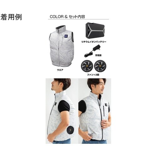 【22V胸スイッチ付き】 空調ベスト(R