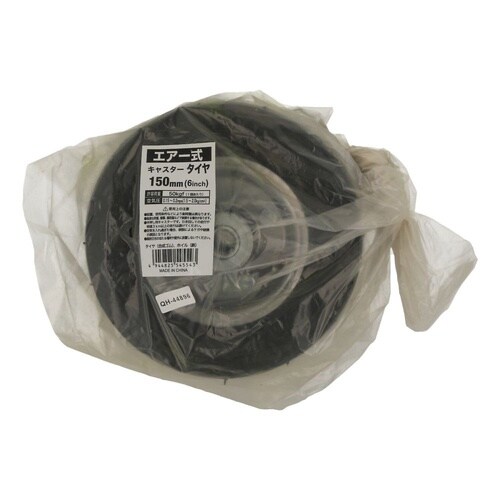 エアー式キャスター(タイヤ) 150mm