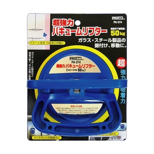 超強力 バキュームリフター PA−374