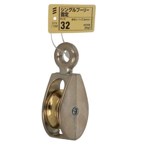 シングルプーリー 固定 32 1セット(