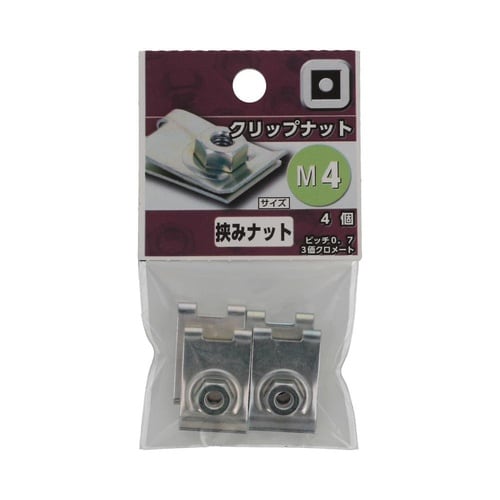 クリップナット M4 1セット(4個×5