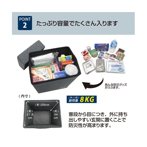 座れる玄関チェア de 防災リュック B