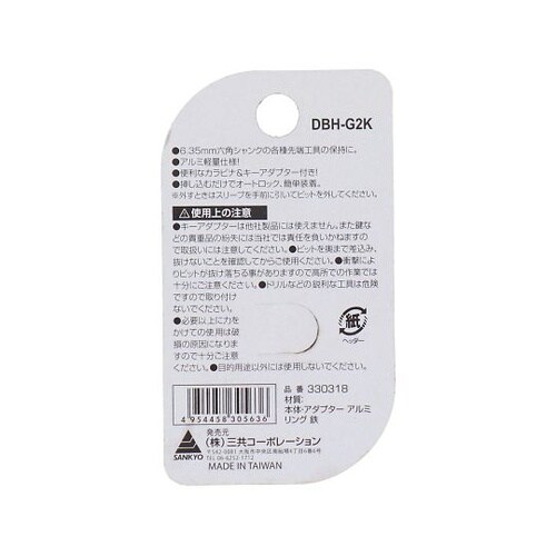 DBLTACT 軽量ビットホルダー2個組